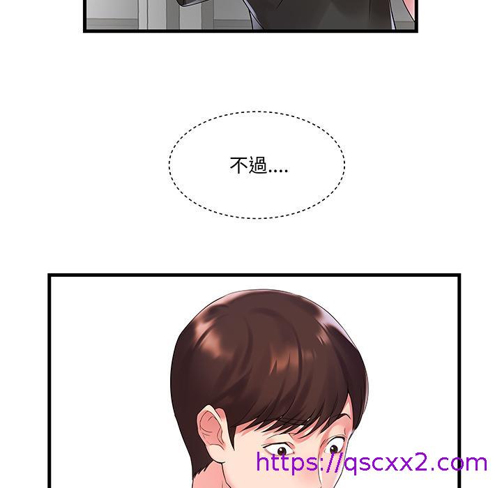 《心机小姨子》漫画 第1話