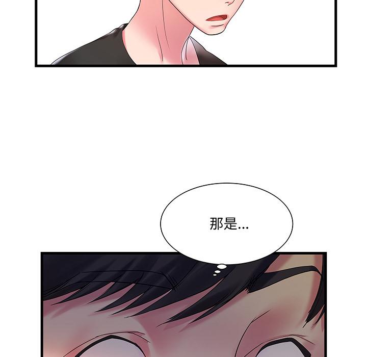 《心机小姨子》漫画 第1話
