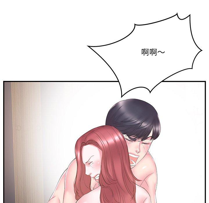 《心机小姨子》漫画 第19話