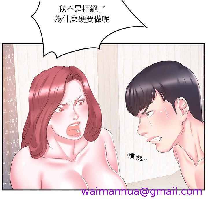 《心机小姨子》漫画 第19話