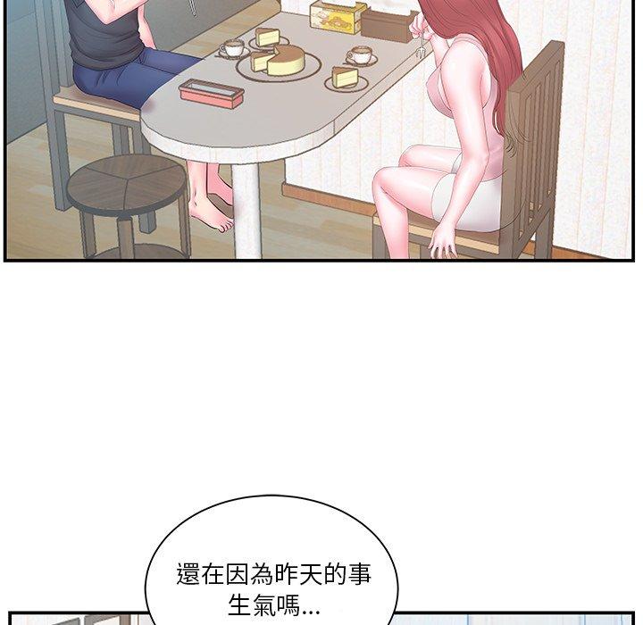 《心机小姨子》漫画 第19話