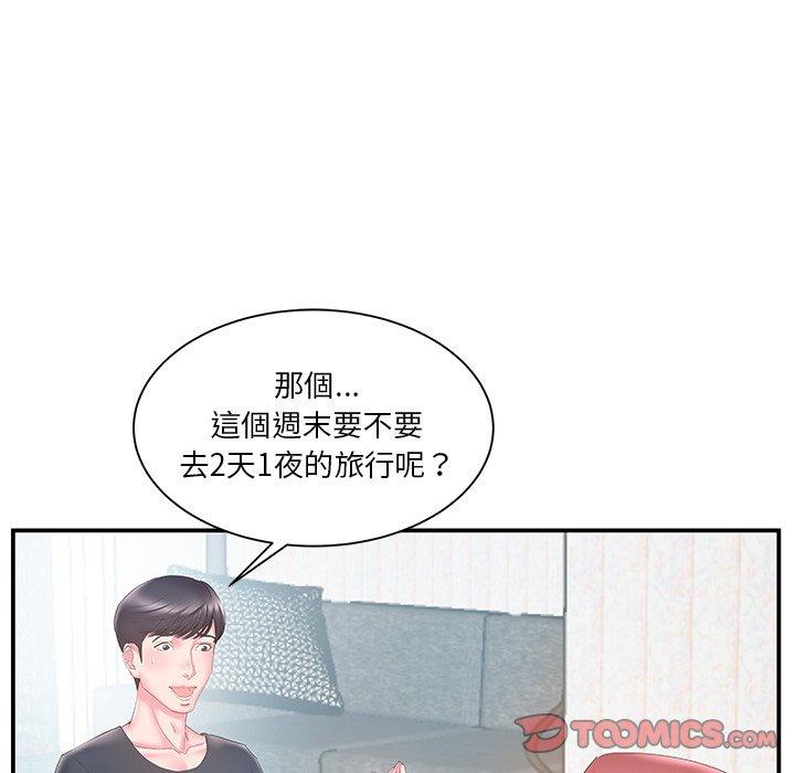 《心机小姨子》漫画 第19話