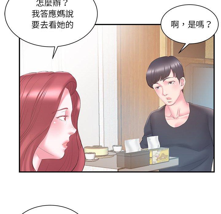 《心机小姨子》漫画 第19話