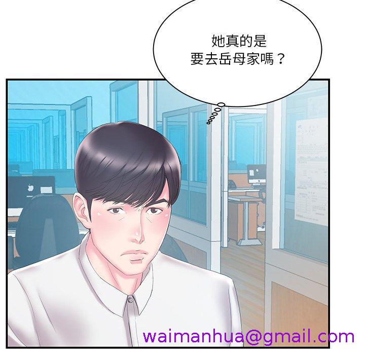 《心机小姨子》漫画 第19話