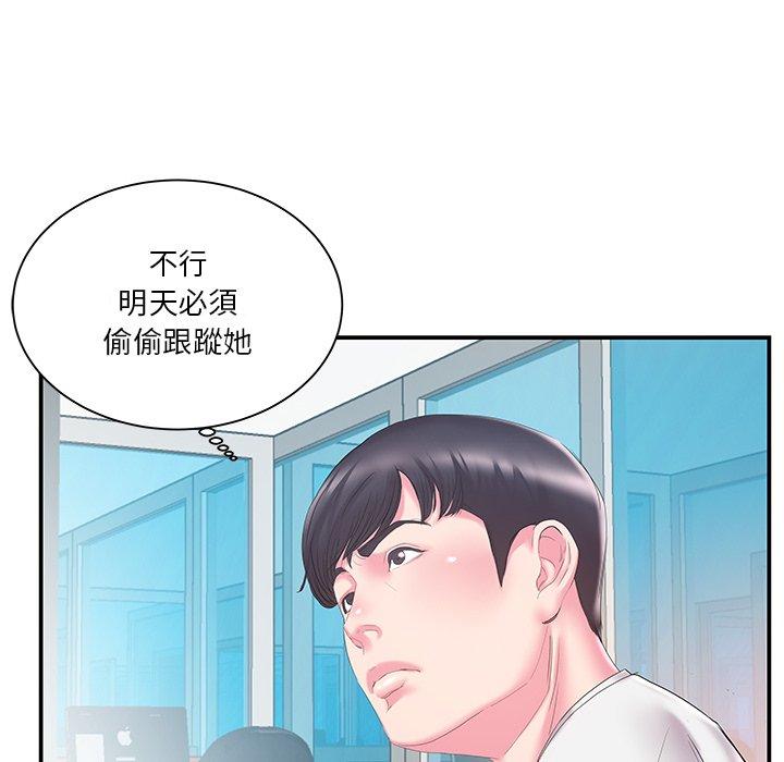 《心机小姨子》漫画 第19話