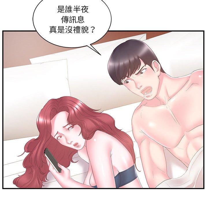 《心机小姨子》漫画 第19話