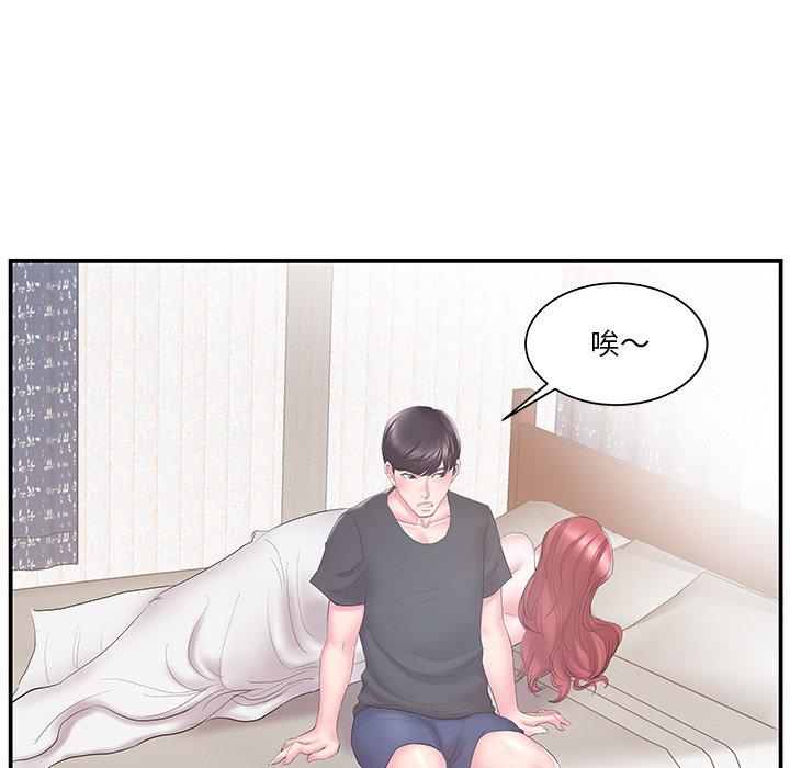 《心机小姨子》漫画 第19話