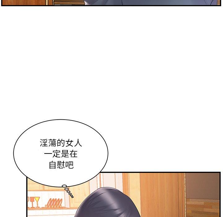 《心机小姨子》漫画 第19話