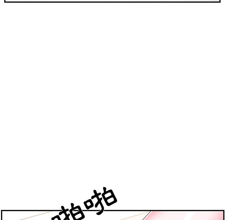《心机小姨子》漫画 第19話