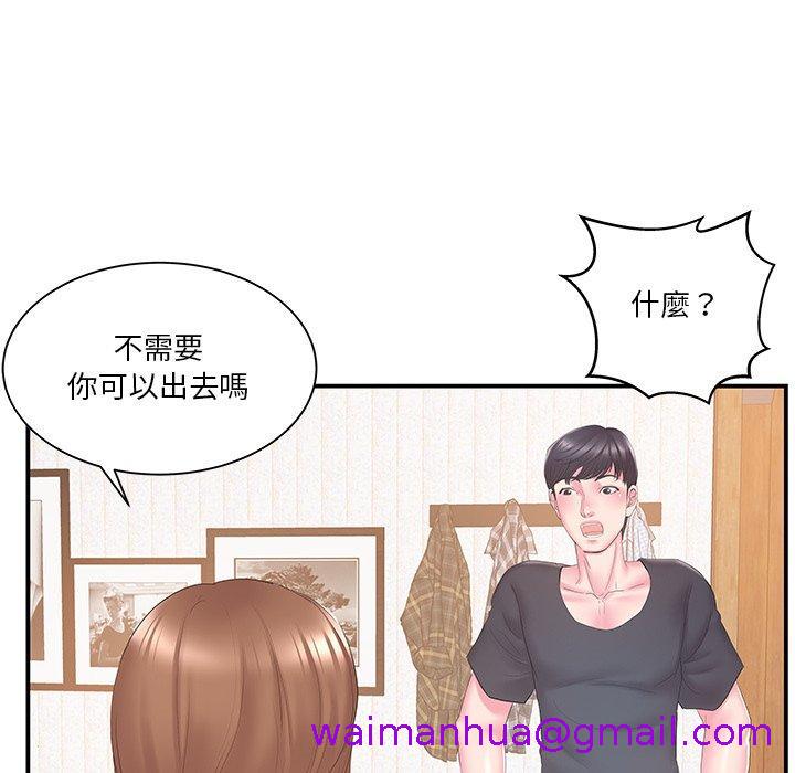《心机小姨子》漫画 第19話