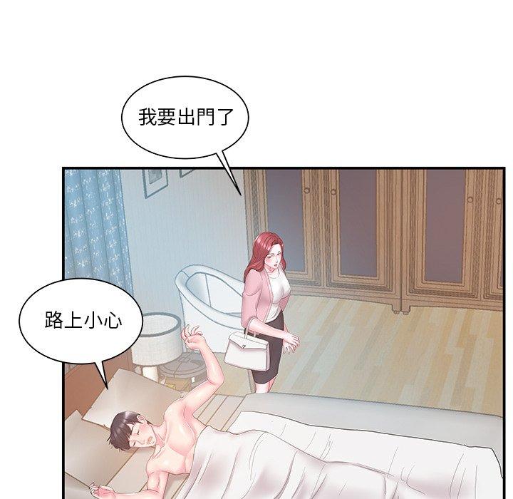 《心机小姨子》漫画 第19話