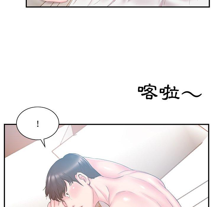 《心机小姨子》漫画 第19話