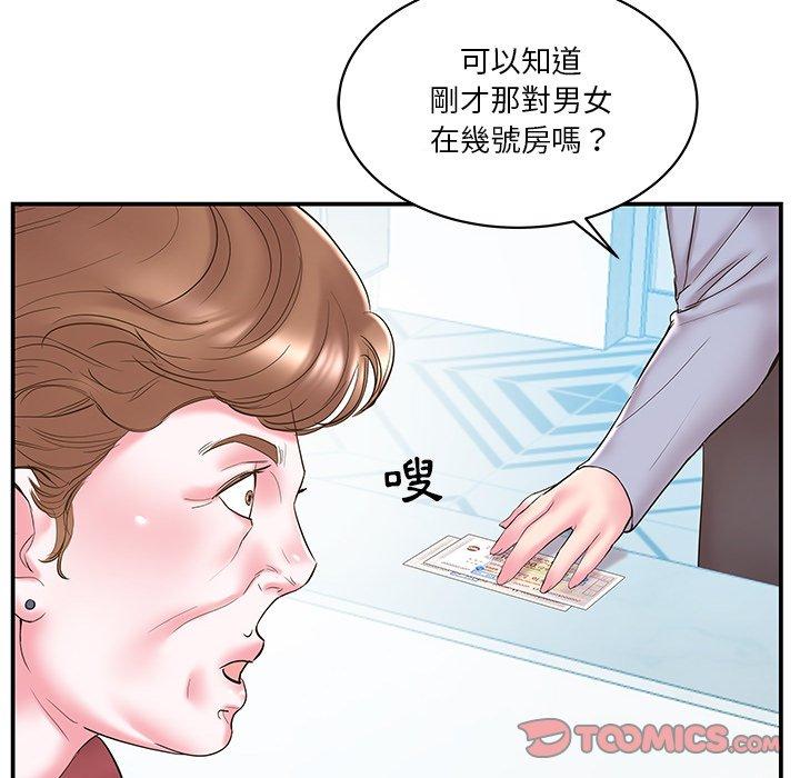 《心机小姨子》漫画 第20話