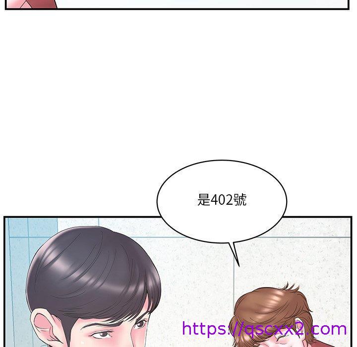 《心机小姨子》漫画 第20話