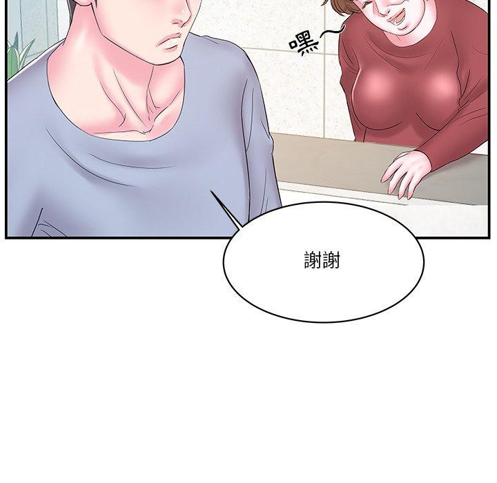 《心机小姨子》漫画 第20話