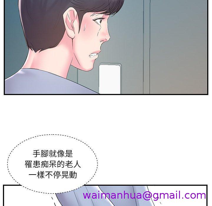 《心机小姨子》漫画 第20話
