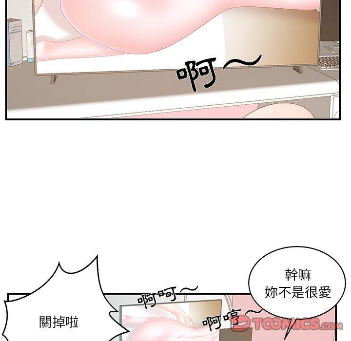 《心机小姨子》漫画 第20話
