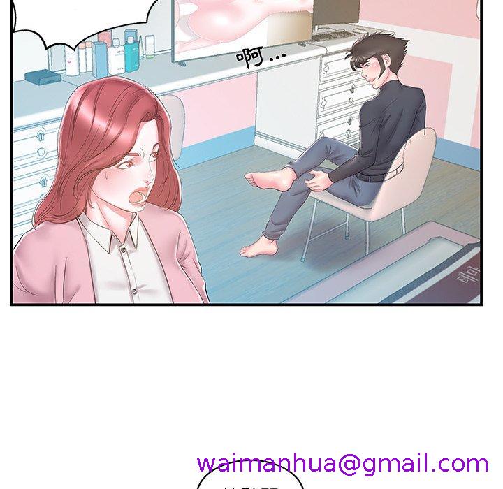 《心机小姨子》漫画 第20話