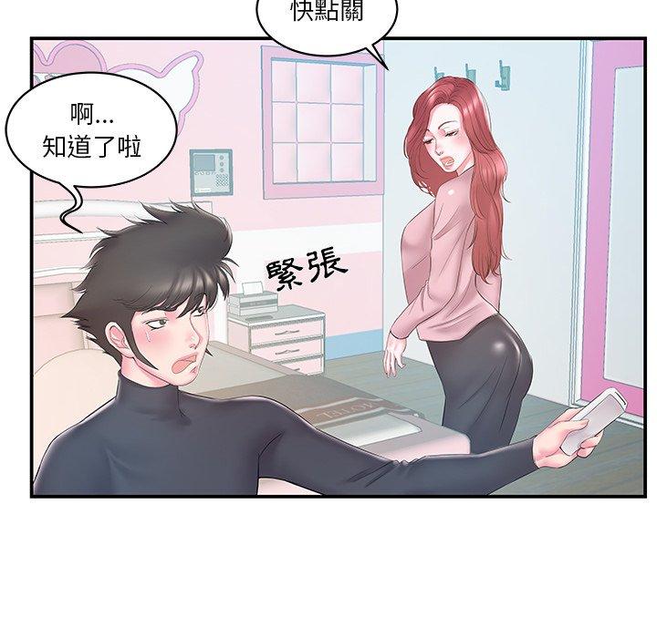 《心机小姨子》漫画 第20話