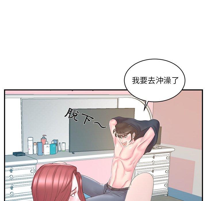 《心机小姨子》漫画 第20話