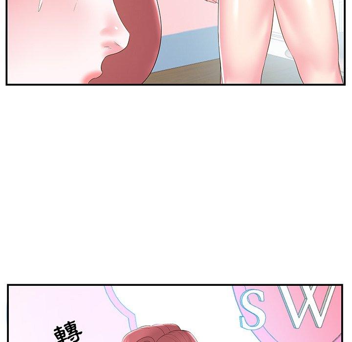 《心机小姨子》漫画 第20話