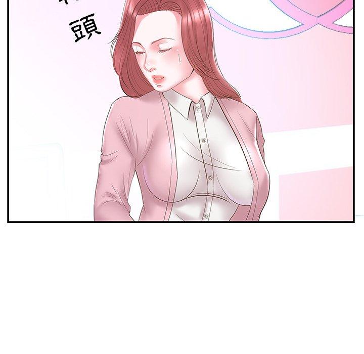 《心机小姨子》漫画 第20話