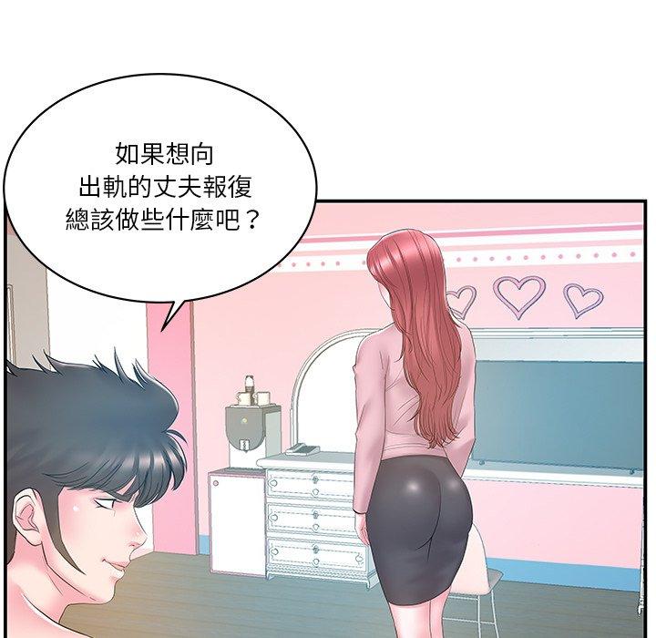 《心机小姨子》漫画 第20話