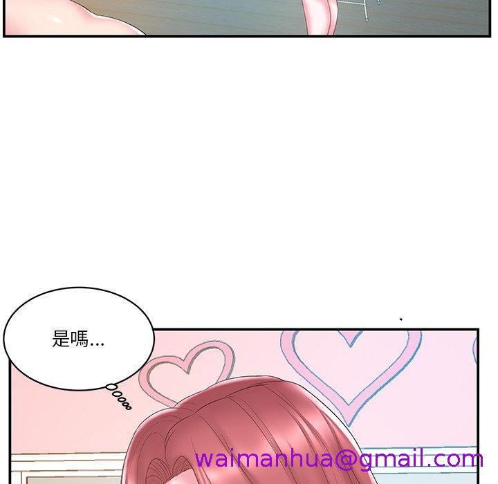 《心机小姨子》漫画 第20話