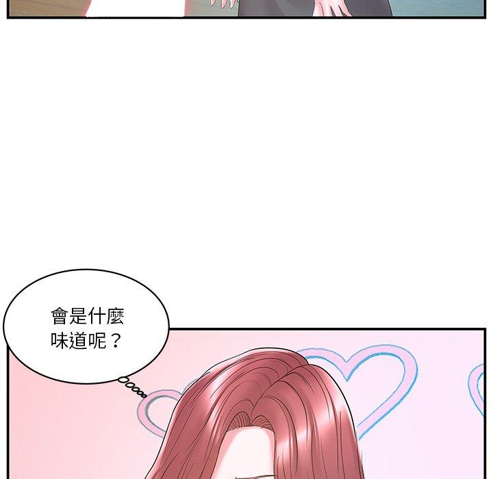 《心机小姨子》漫画 第20話