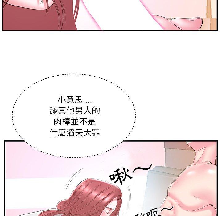 《心机小姨子》漫画 第20話