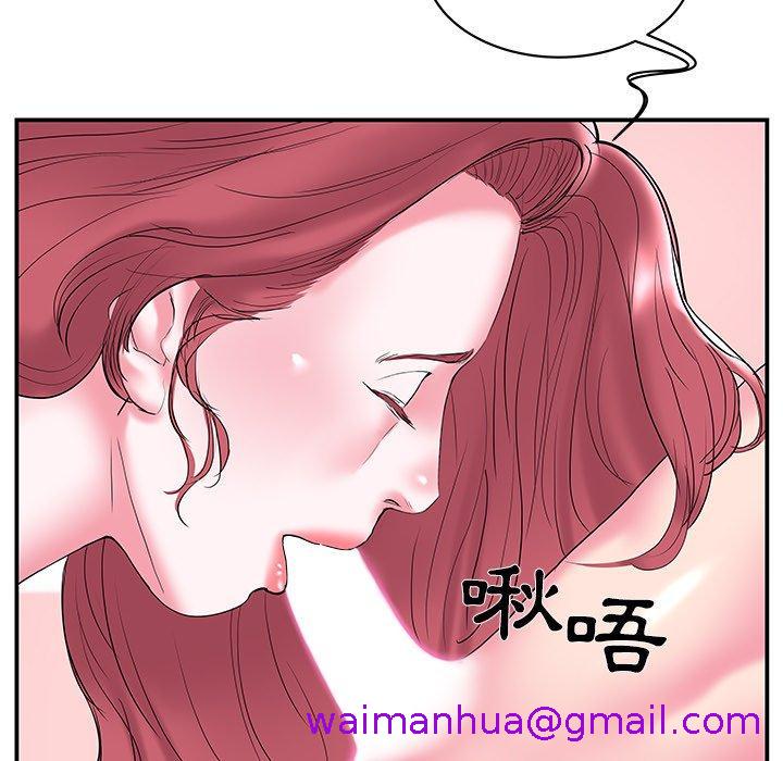 《心机小姨子》漫画 第20話