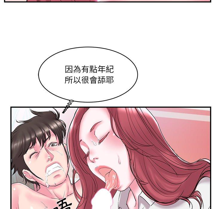《心机小姨子》漫画 第20話