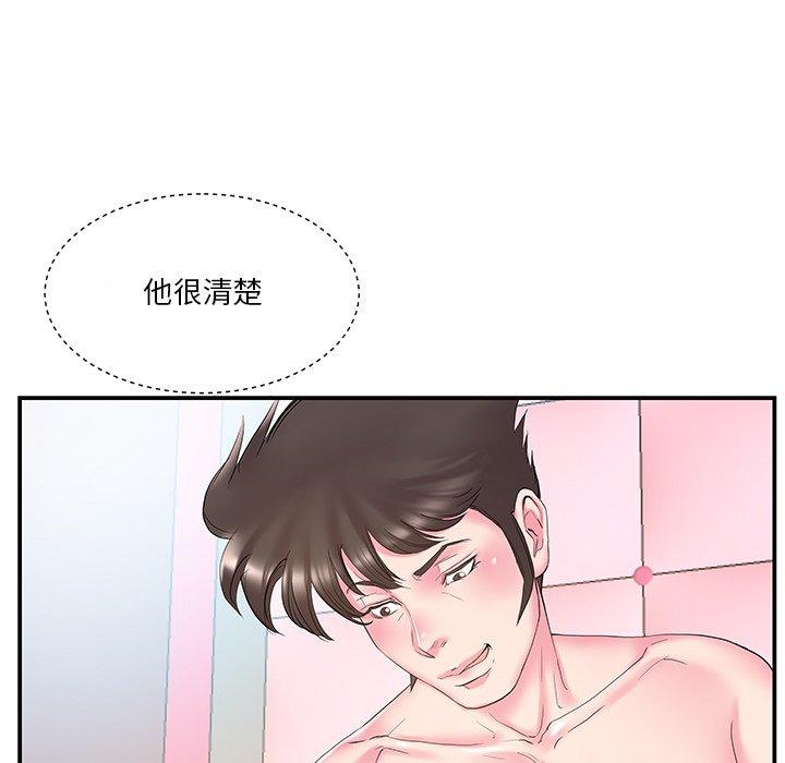 《心机小姨子》漫画 第20話