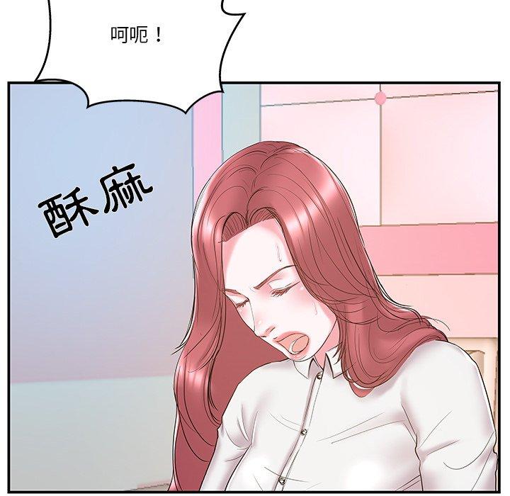 《心机小姨子》漫画 第20話