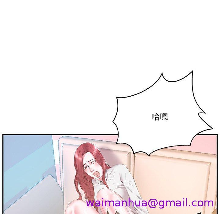 《心机小姨子》漫画 第20話
