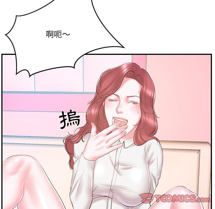 《心机小姨子》漫画 第20話