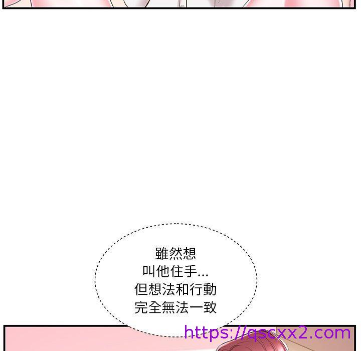 《心机小姨子》漫画 第20話