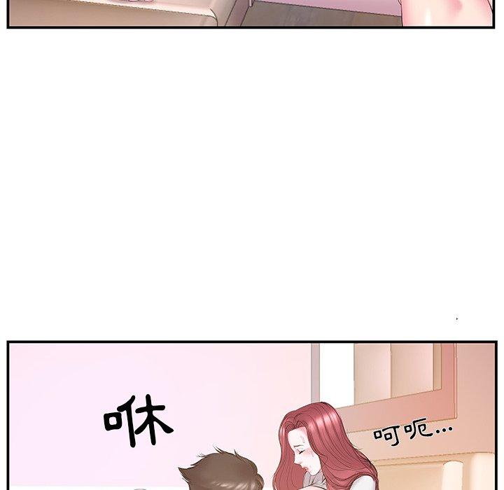 《心机小姨子》漫画 第20話
