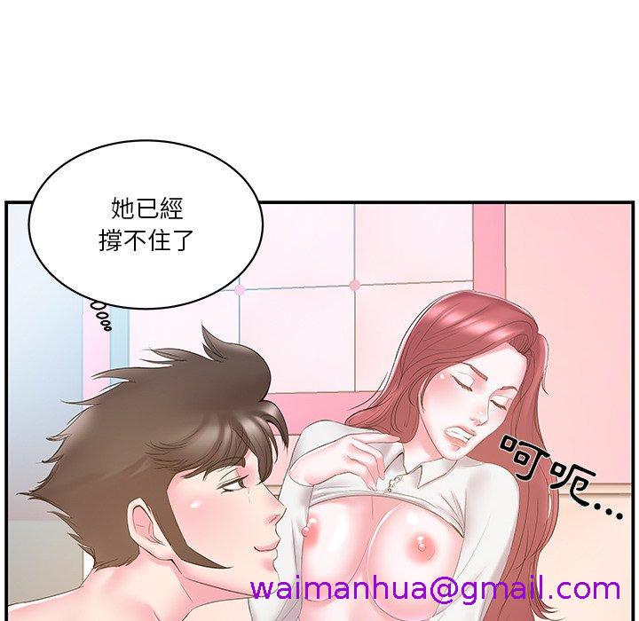 《心机小姨子》漫画 第20話