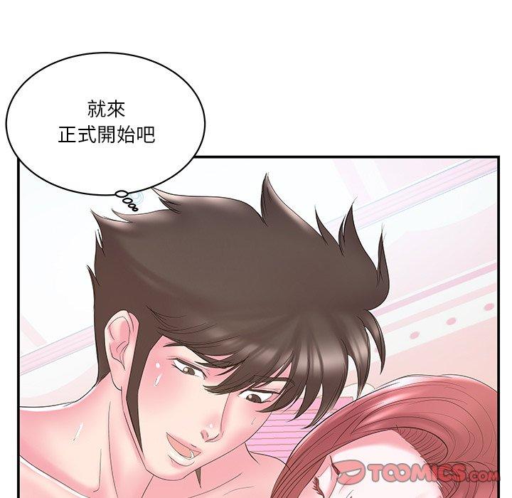 《心机小姨子》漫画 第21話