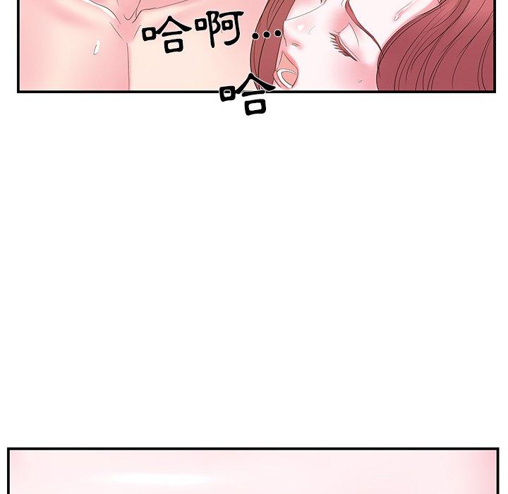 《心机小姨子》漫画 第21話