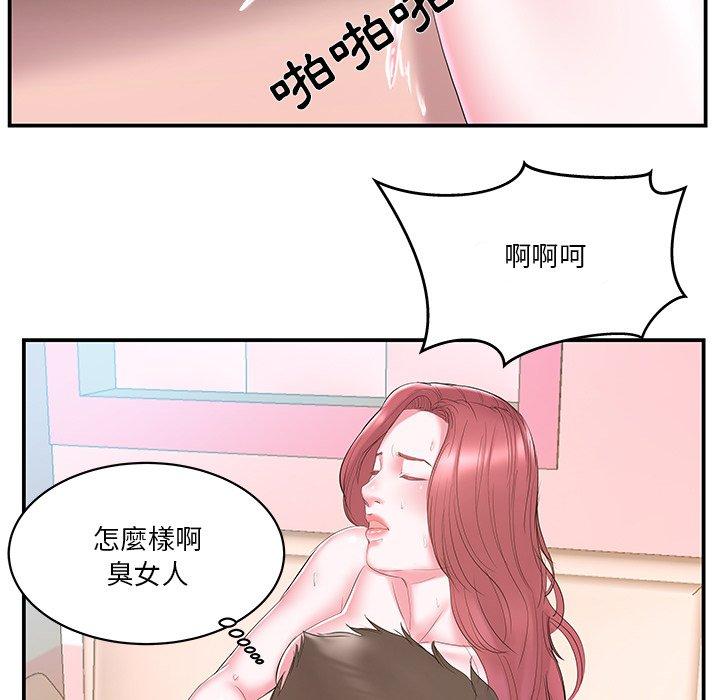 《心机小姨子》漫画 第21話