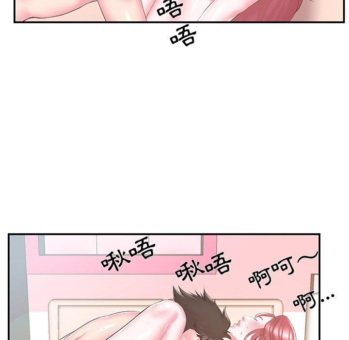 《心机小姨子》漫画 第21話
