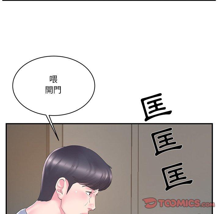 《心机小姨子》漫画 第21話