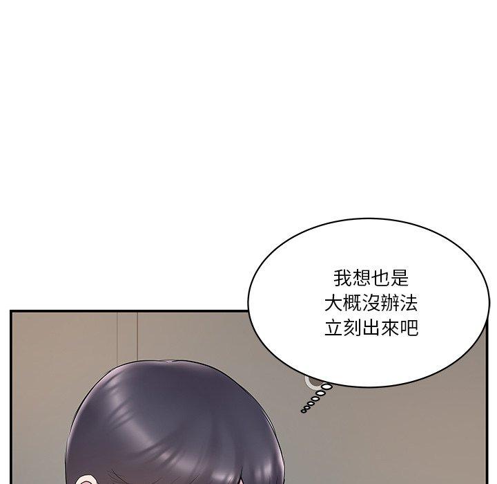 《心机小姨子》漫画 第21話