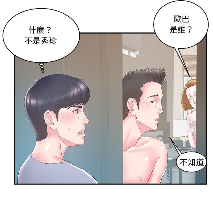 《心机小姨子》漫画 第21話