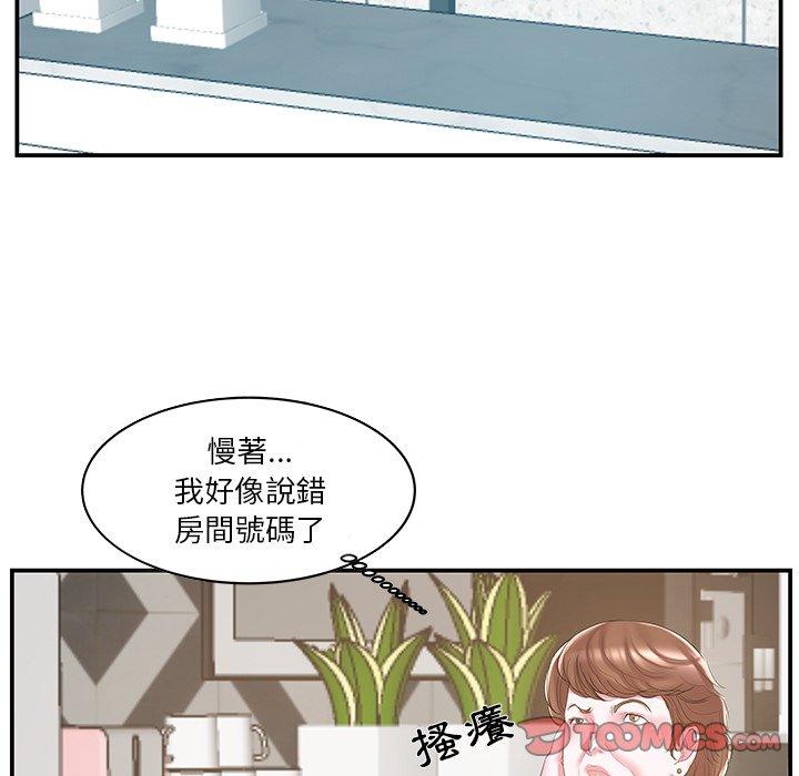 《心机小姨子》漫画 第21話