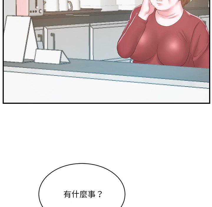 《心机小姨子》漫画 第21話
