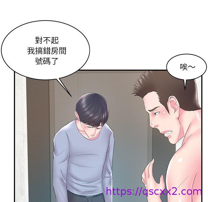 《心机小姨子》漫画 第21話