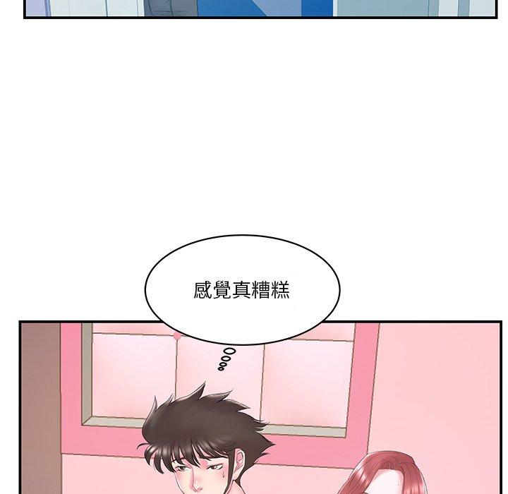 《心机小姨子》漫画 第21話